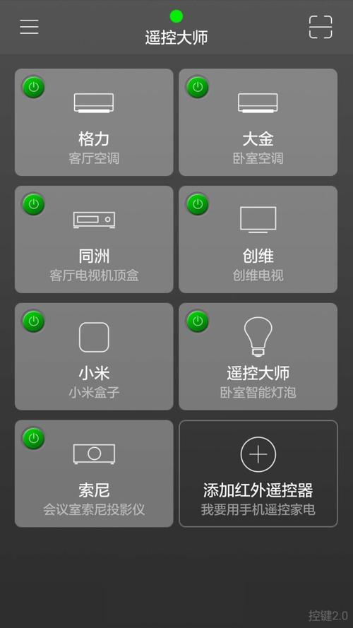 todesk手机控制电脑