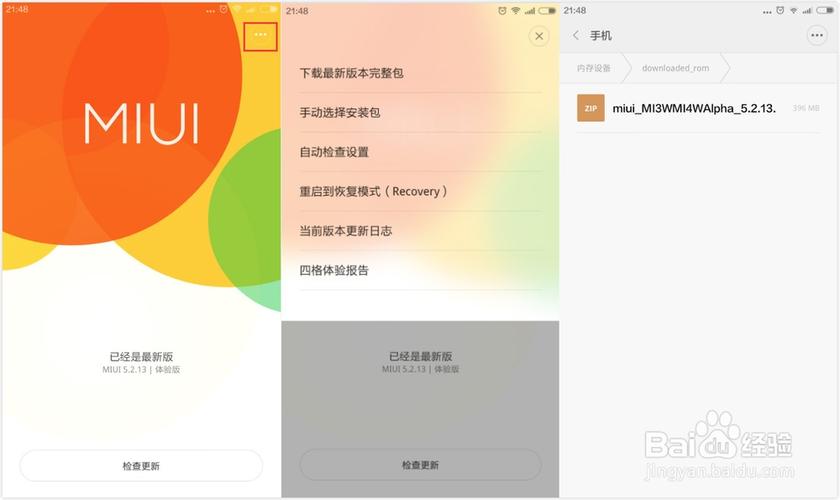 小米跨版本升级会清除数据吗