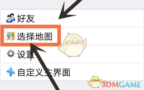 奥维地图如何记录轨迹