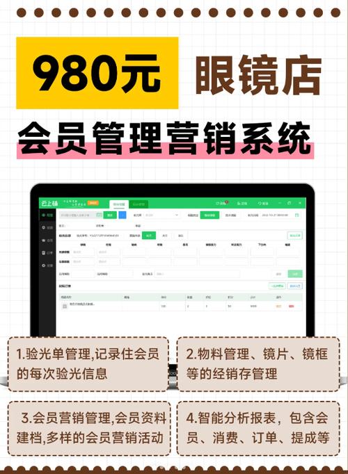 门店会员管理系统app
