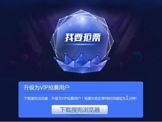 vip抢票多久出结果