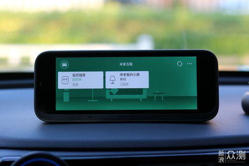 70迈行车助手登录App