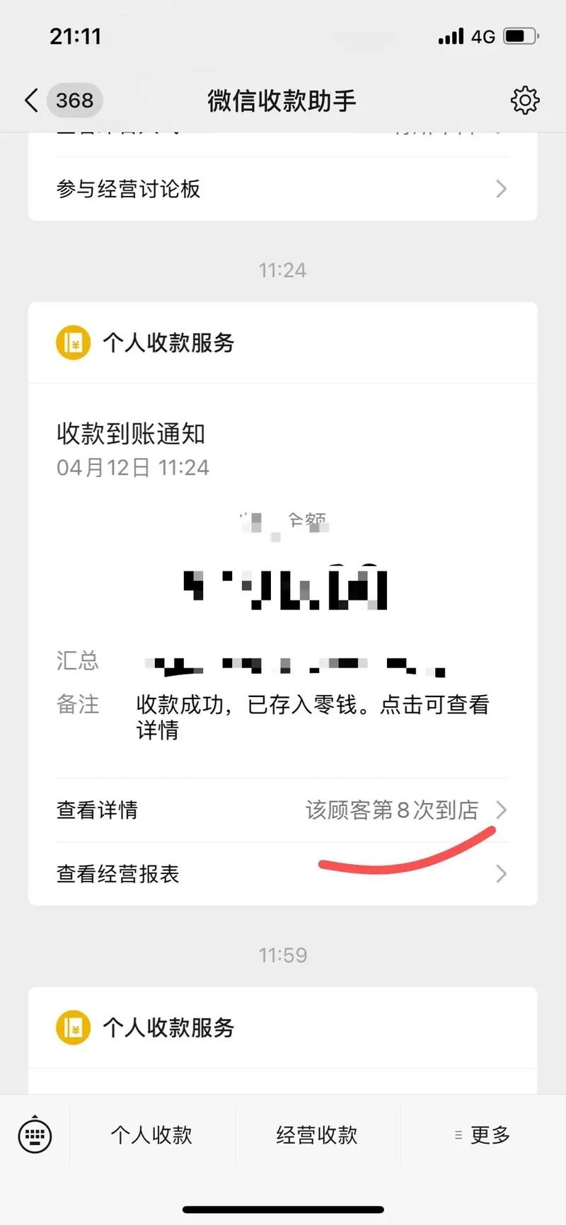 支付宝收款二维码为什么不能用了