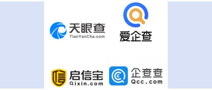 爱企查 企查查 天眼查