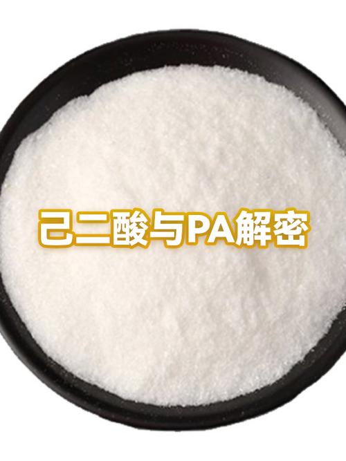 PA是指哪个化合物