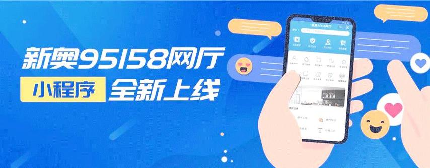 新奥燃气缴费网上支付