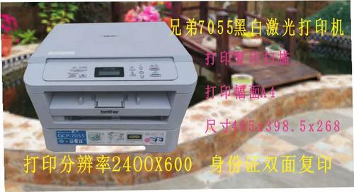 兄弟7055驱动下载图标