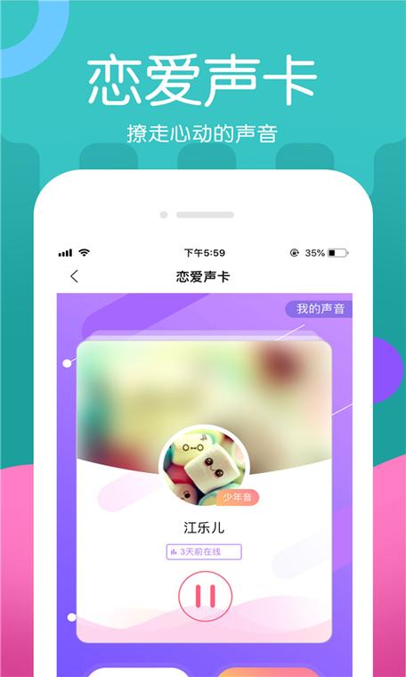 ME语音是正规平台吗