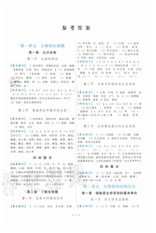 合欢二重答题答案图标