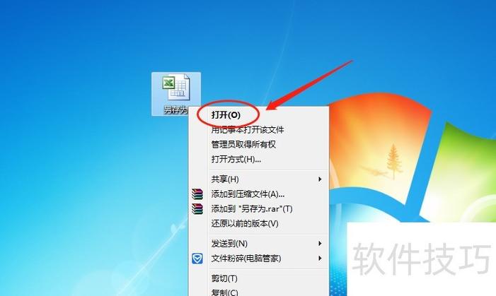 如何将文档里的表格单独保存出来