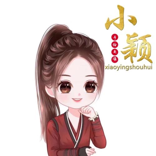 小颖手绘头像