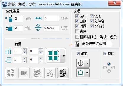 cdr调色盘如何还原