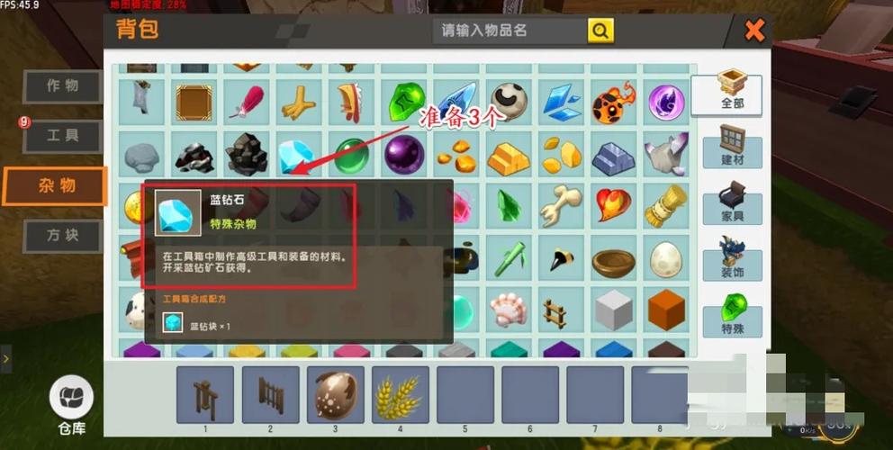 迷你世界附魔台副物品缩略图