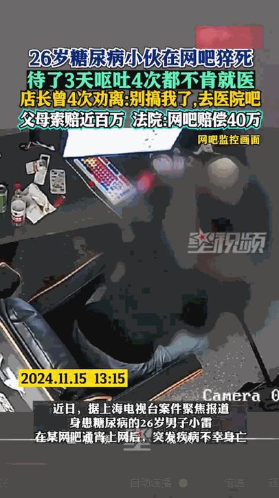 网吧老板最怕三个投诉游戏截图