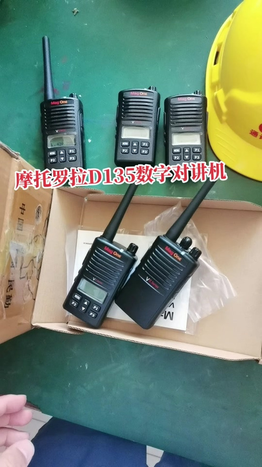 摩托罗拉对讲机怎么调频配对