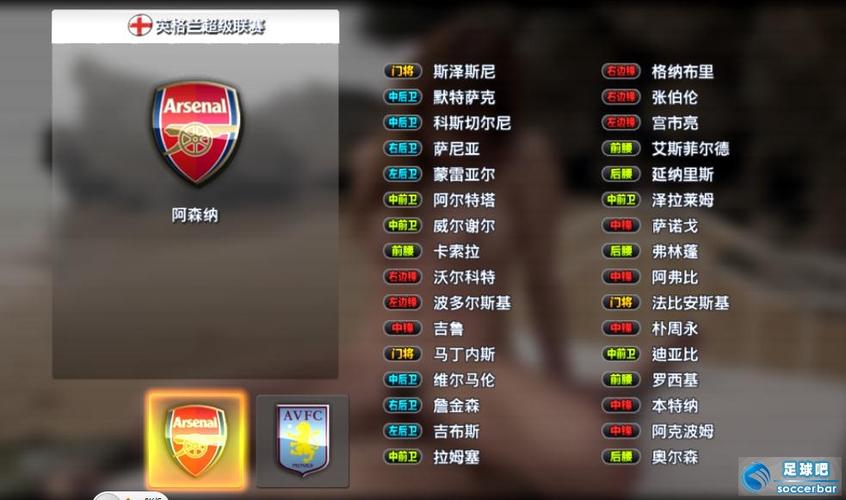 实况足球2013大补缩略图
