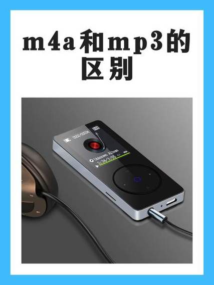 手机录音为什么是m4a