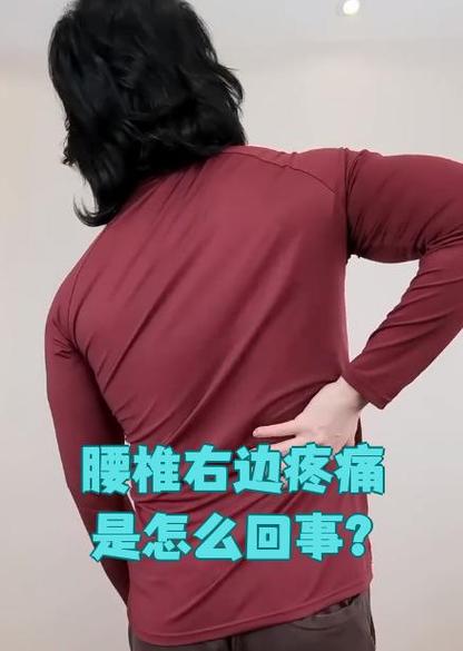 右侧后腰突然剧烈疼痛