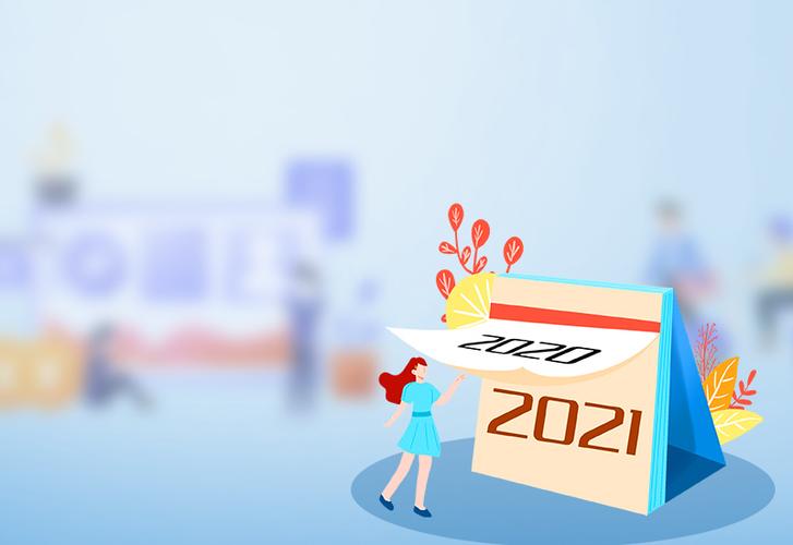 2020/2020又2020/2021
