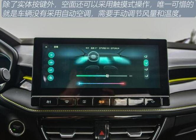 2026款荣威i5使用教程详解