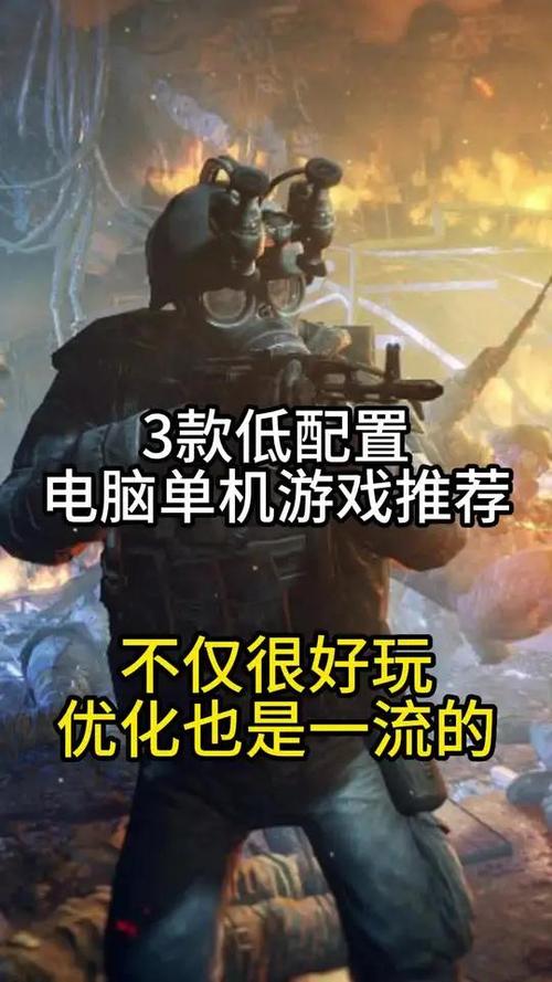 低配置联机游戏