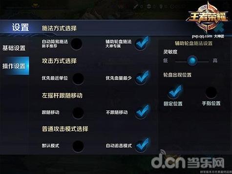 王者最流畅的设置怎么调