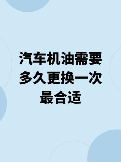 换机油最忌三个时间