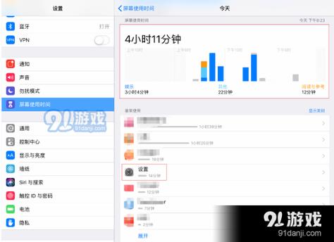 怎么查找苹果平板的位置