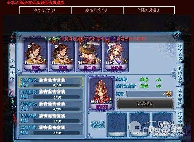 白驼侠侣