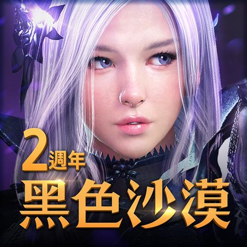 黑色沙漠台服卡在小黑游戏截图
