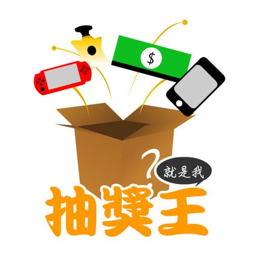 微信朋友圈抽奖送手机