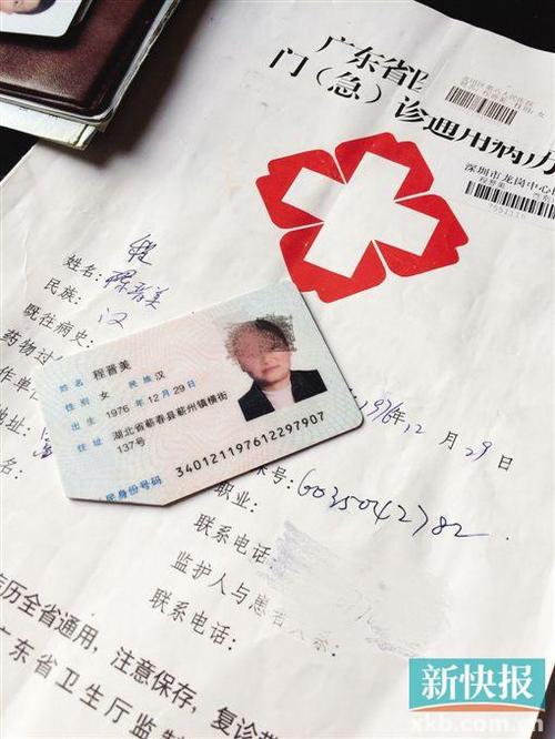 身份证号可以注销吗
