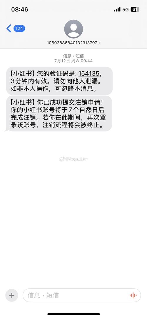 小红书注销账户后发布的内容