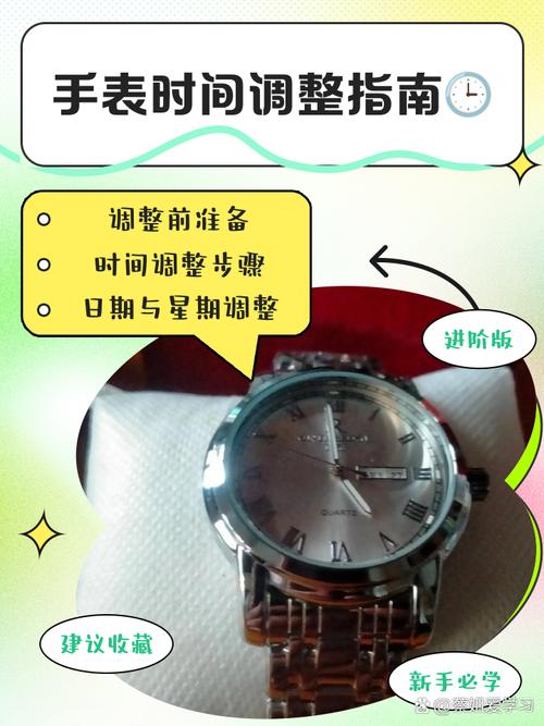 fila手表怎么调时间