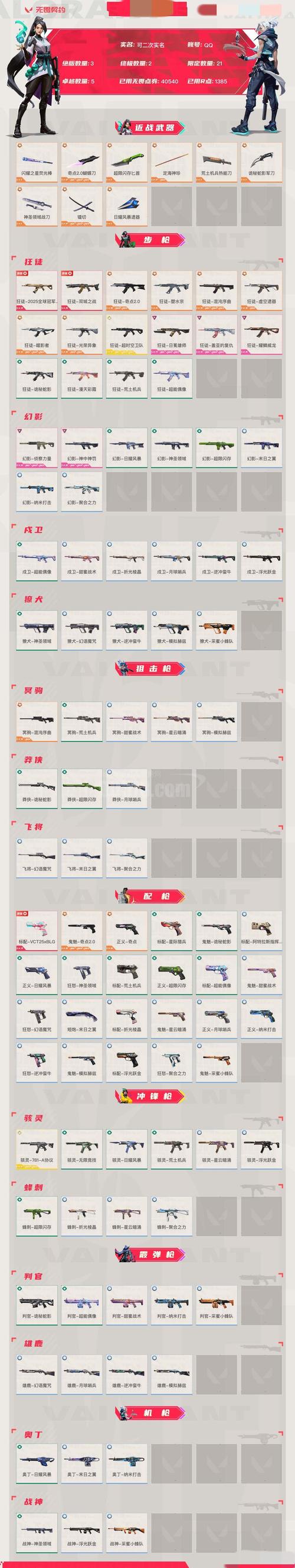 妄想ITEM终极进化系列时间停止演员表