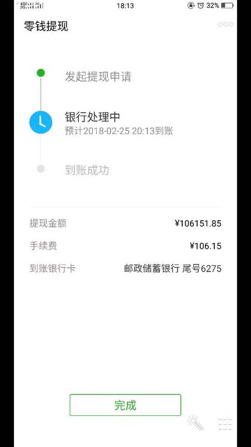 一次提现能提多少钱