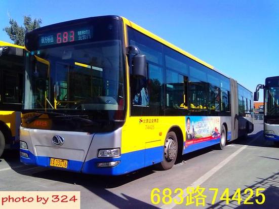 北京683路全程站点