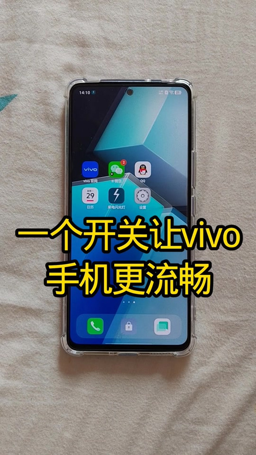 vivo手机辅助功能在哪里打开缩略图