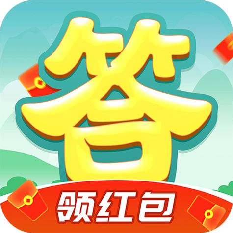 开心达人红包版下载