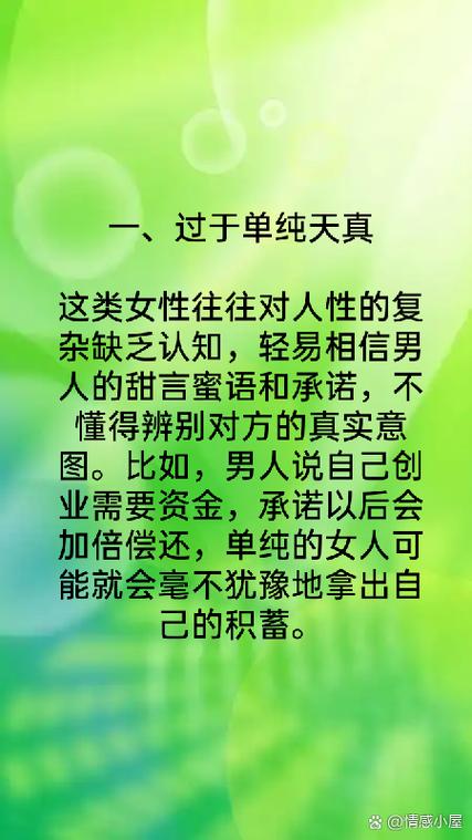 女人一旦被白嫖意味着什么