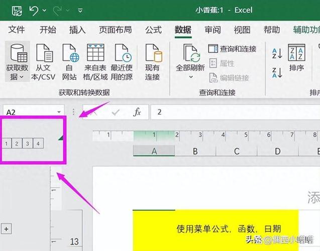 取消设置上的数字