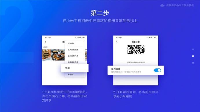 小米电视共享相册怎么上传