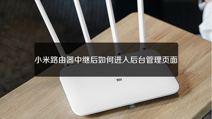 小米路由器4a支持无线中继吗
