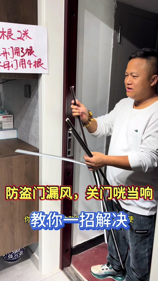 防盗门嘎嘎响如何处理