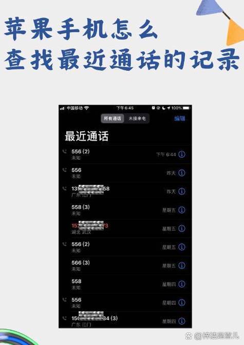 两个苹果手机最近通话同步了怎么办