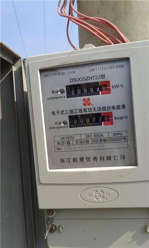 一档二档三档电表价格