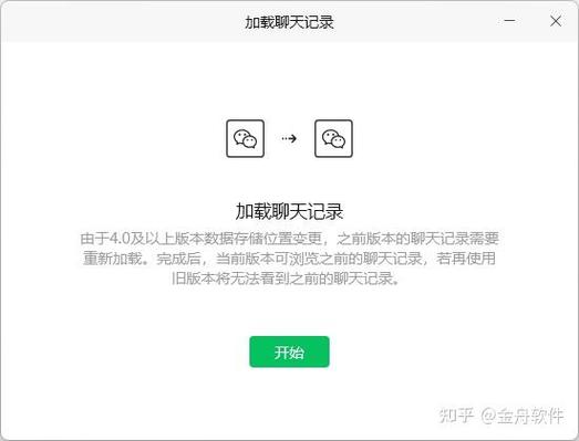 微信点图片闪退什么原因