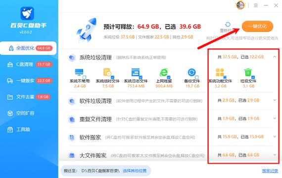 怎么把电脑默认下载的C盘改到D盘缩略图