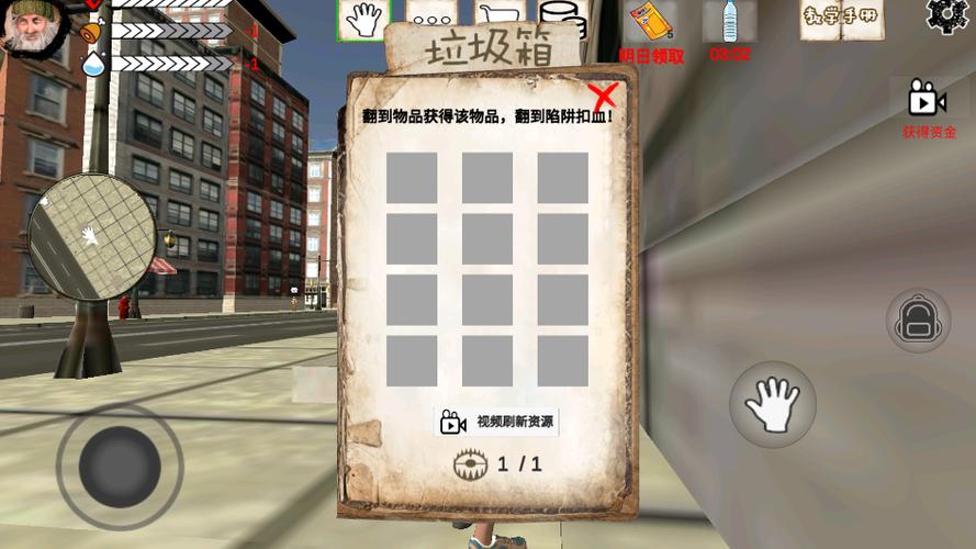 乞丐模拟器无限刷金币方法