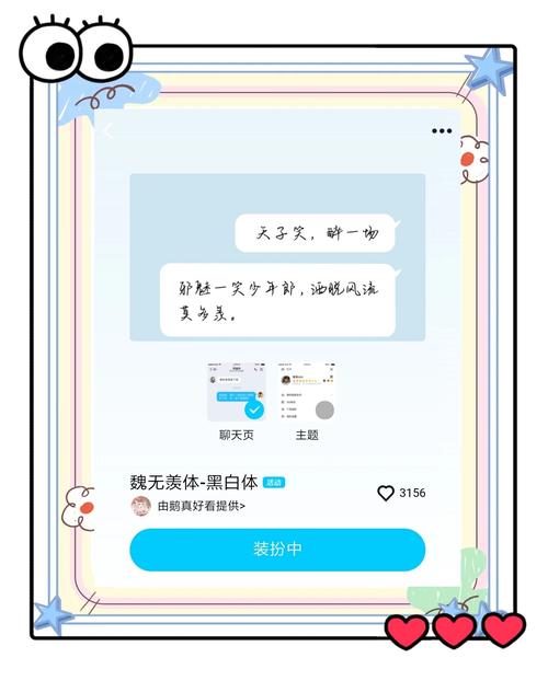 qq聊天文字底色怎么设置